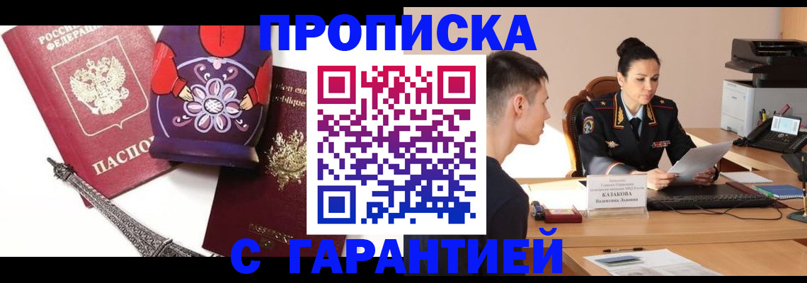 временная регистрация в квартире в Курчалом