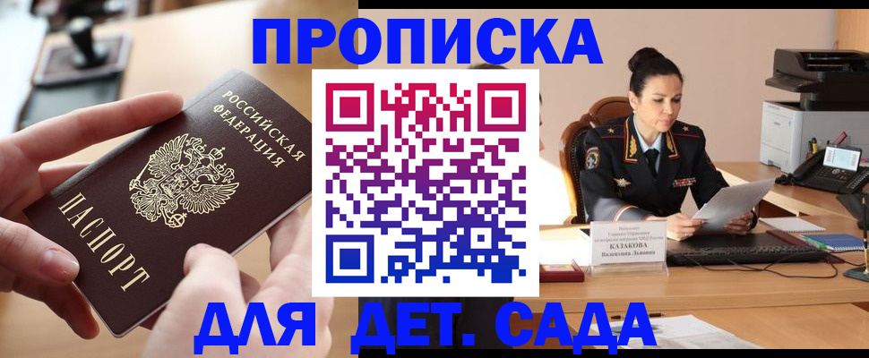 временная регистрация в Курчалом