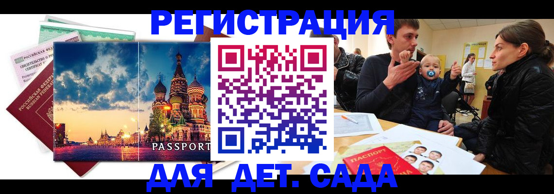 прописка регистрация в Курчалом